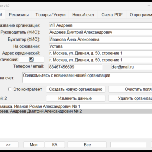 maxcalc‑invoicePro
