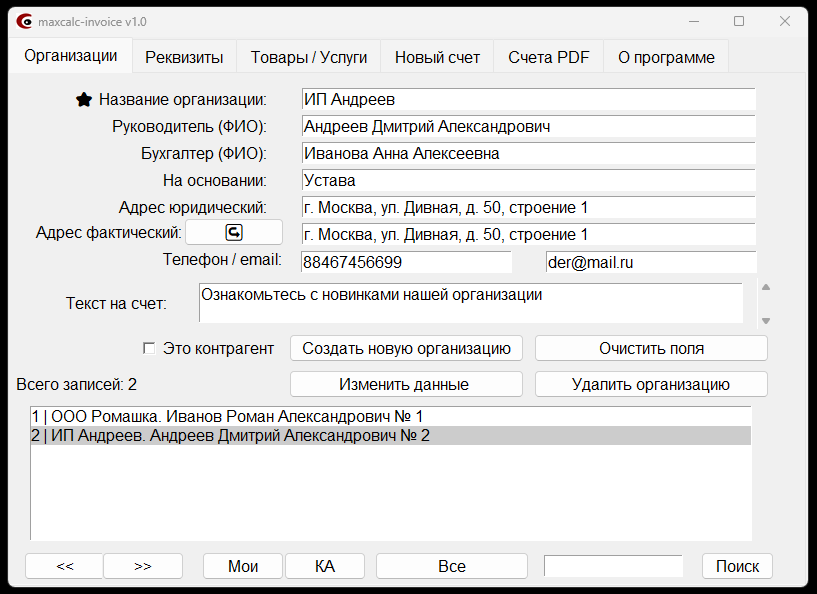 maxcalc‑invoicePro