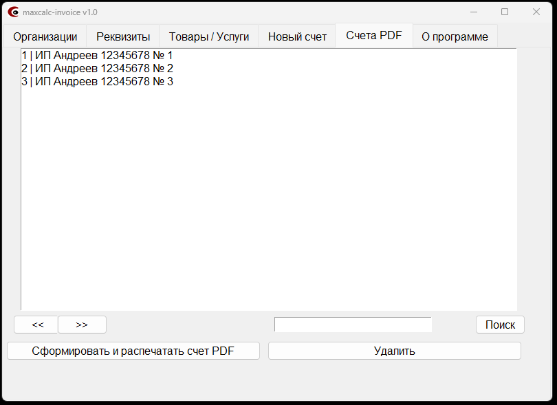 maxcalc‑invoicePro — изображение 3