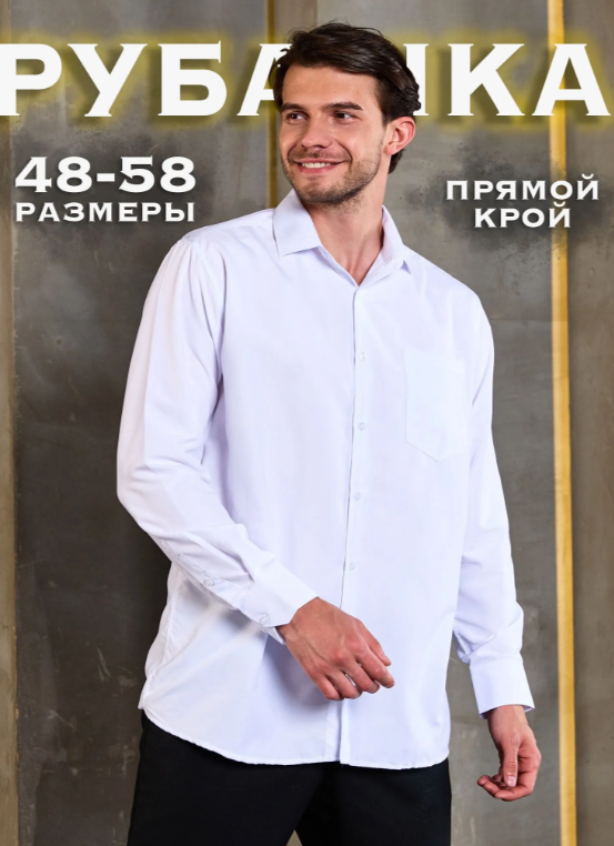 Рубашка FOLEVAX школа, офис, кладбище