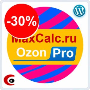 oz_3 Подписка на Maxcalc.ru-Ozon-Pro на 360 календарных дней. Выгодней на 30%!